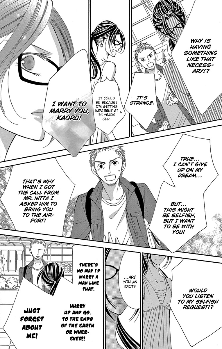 Ou-sama ni Sasagu Kusuriyubi Chapter 20 page 23 - Chapter 20