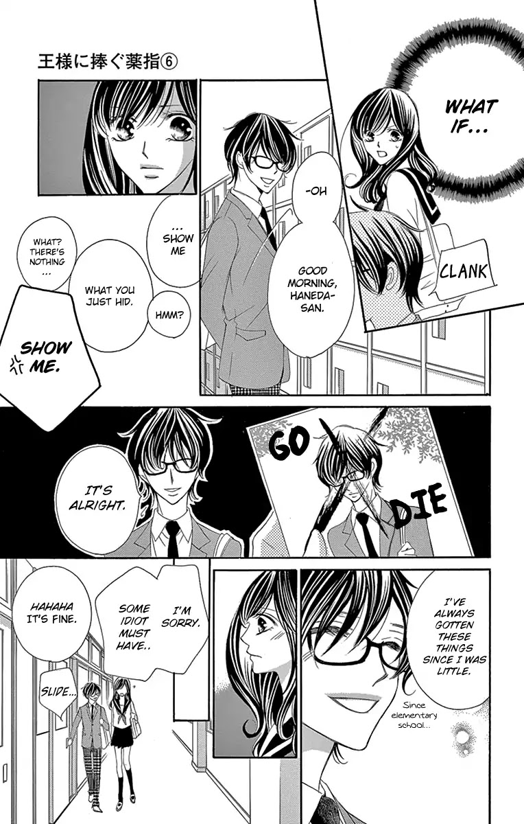 Ou-sama ni Sasagu Kusuriyubi Chapter 27 page 17 - Chapter 27