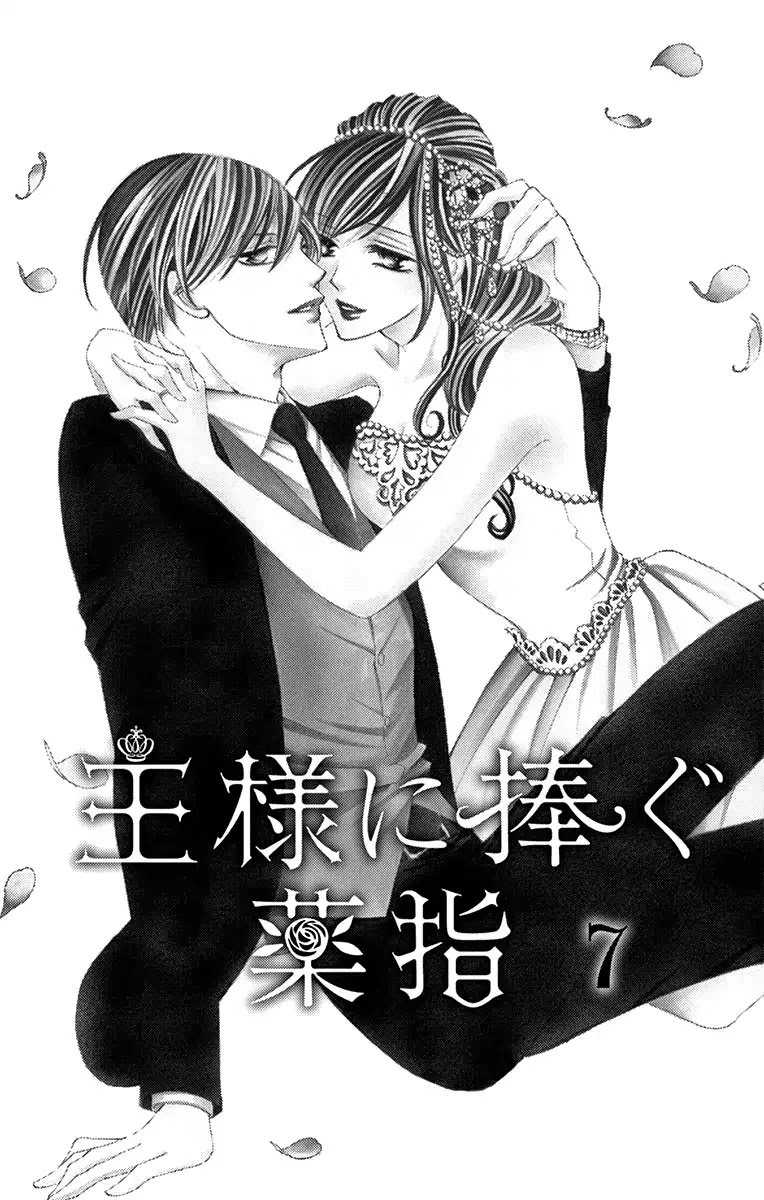 Ou-sama ni Sasagu Kusuriyubi Chapter 30 page 4 - Chapter 30