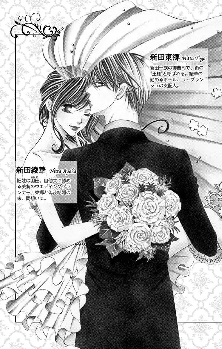 Ou-sama ni Sasagu Kusuriyubi Chapter 30 page 6 - Chapter 30
