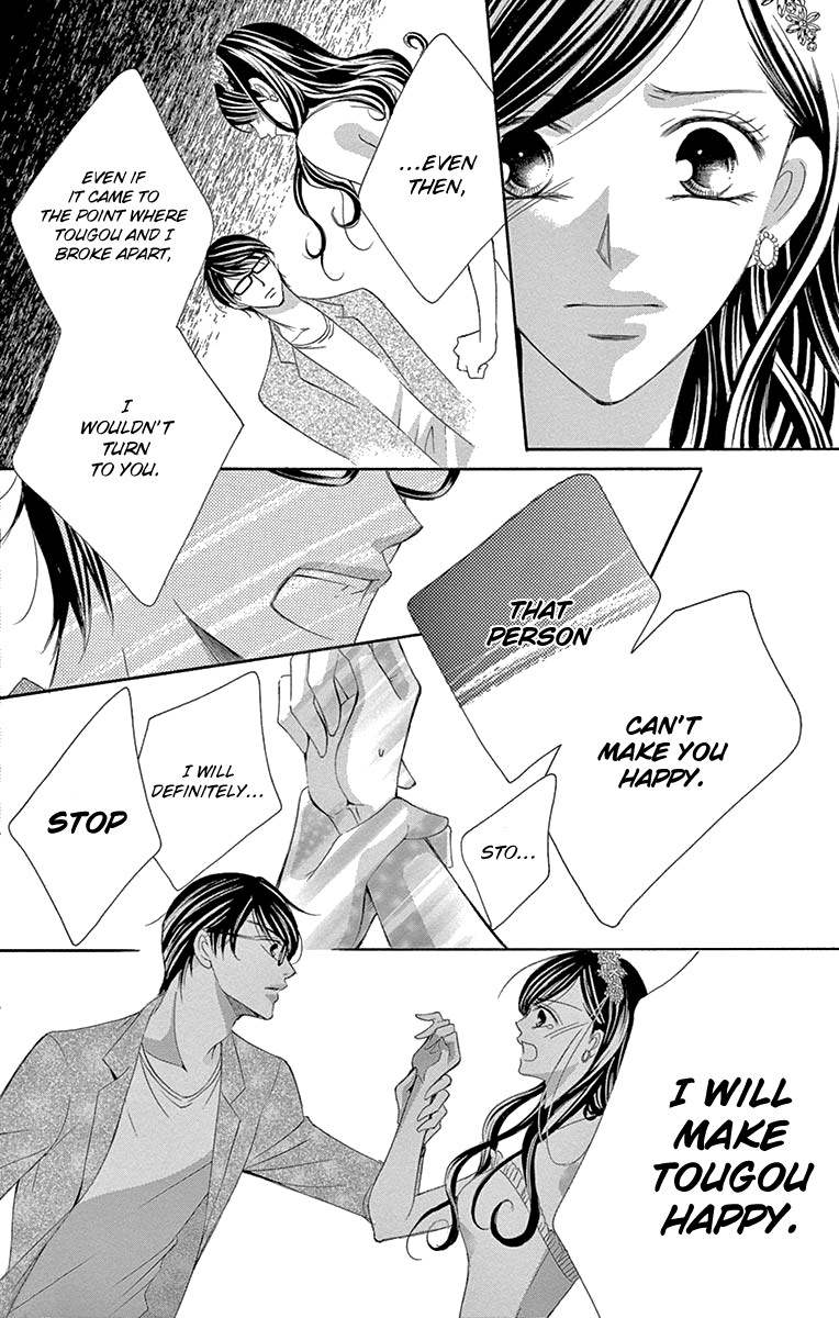 Ou-sama ni Sasagu Kusuriyubi Chapter 33 page 23 - Chapter 33