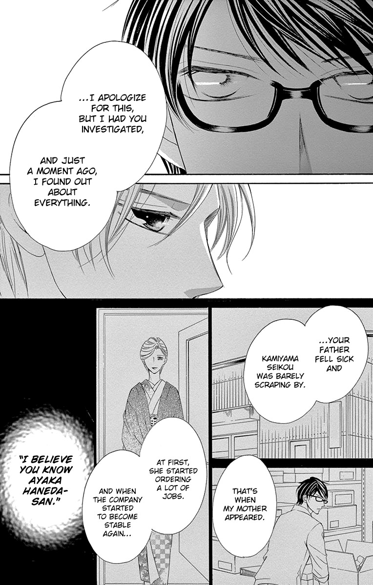 Ou-sama ni Sasagu Kusuriyubi Chapter 33 page 27 - Chapter 33