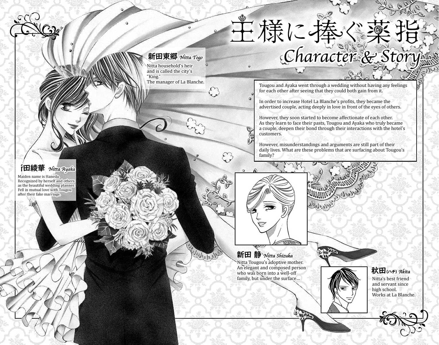 Ou-sama ni Sasagu Kusuriyubi Chapter 35 page 5 - Chapter 35
