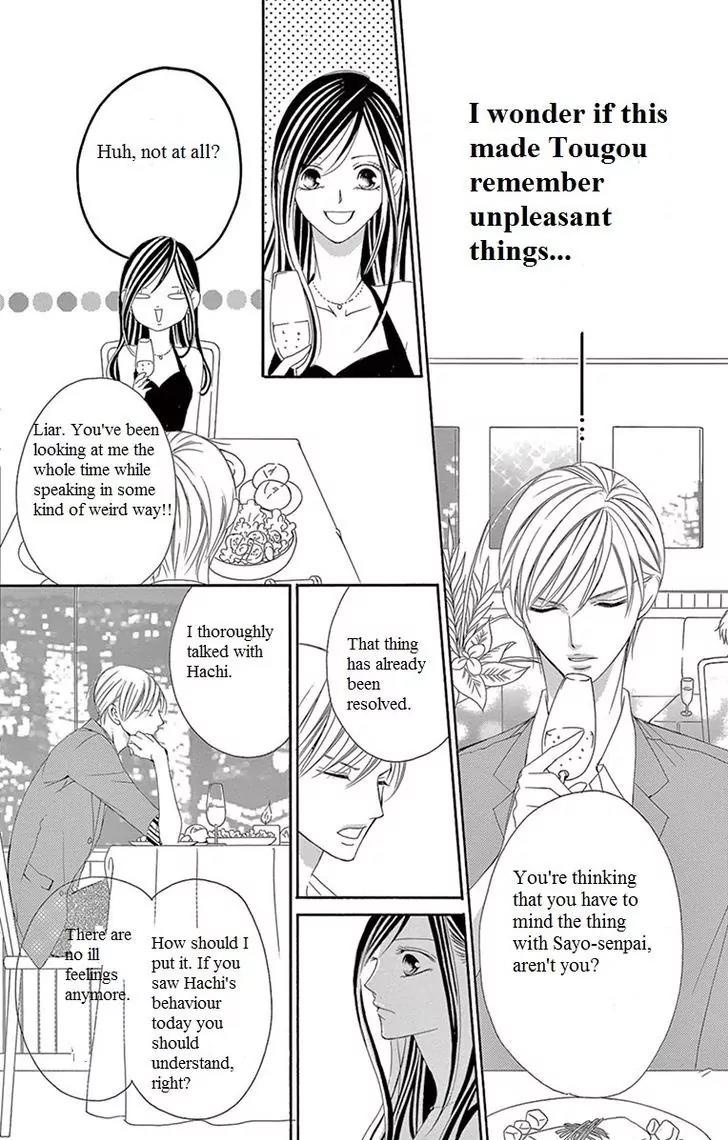 Ou-sama ni Sasagu Kusuriyubi Chapter 4 page 12 - Chapter 4