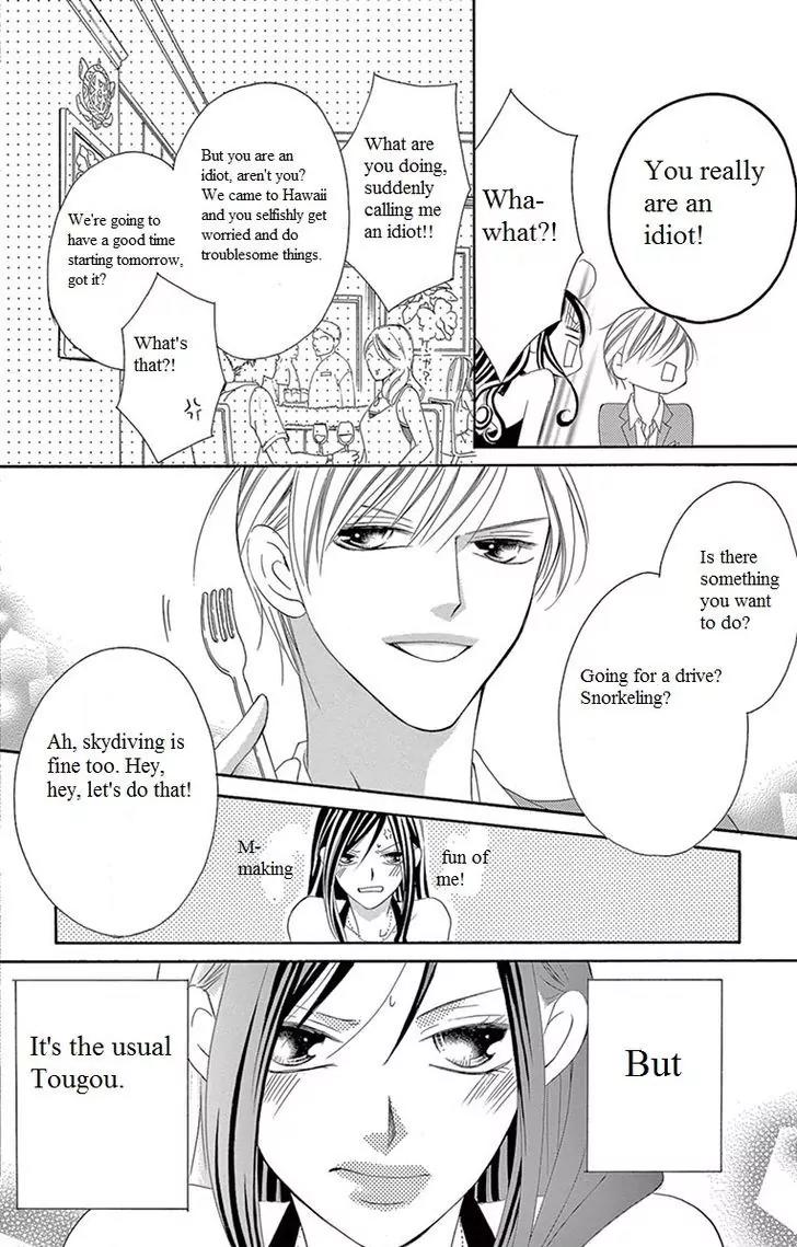 Ou-sama ni Sasagu Kusuriyubi Chapter 4 page 14 - Chapter 4