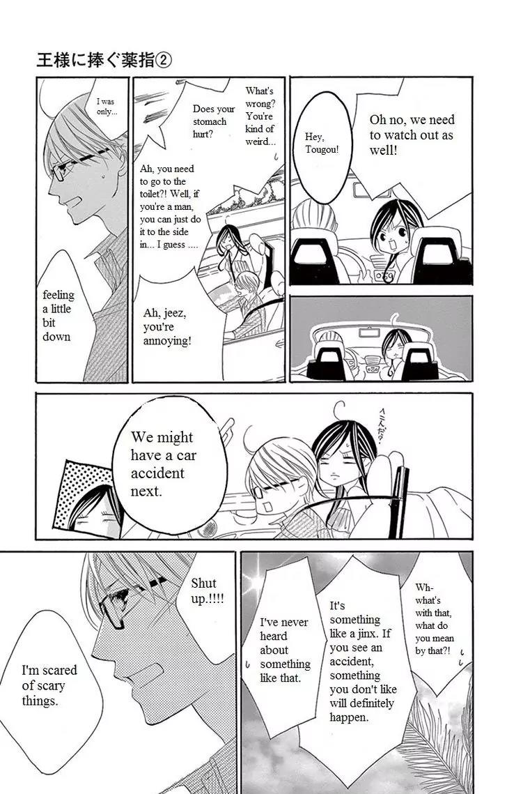 Ou-sama ni Sasagu Kusuriyubi Chapter 4 page 17 - Chapter 4