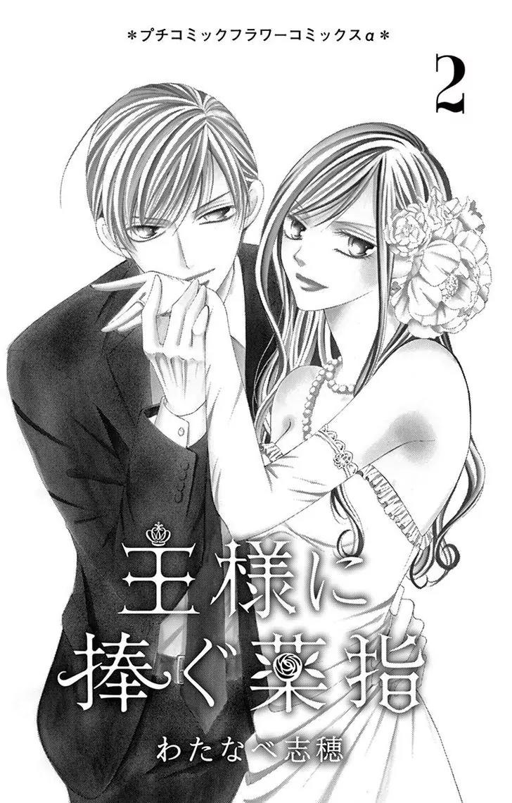 Ou-sama ni Sasagu Kusuriyubi Chapter 4 page 2 - Chapter 4