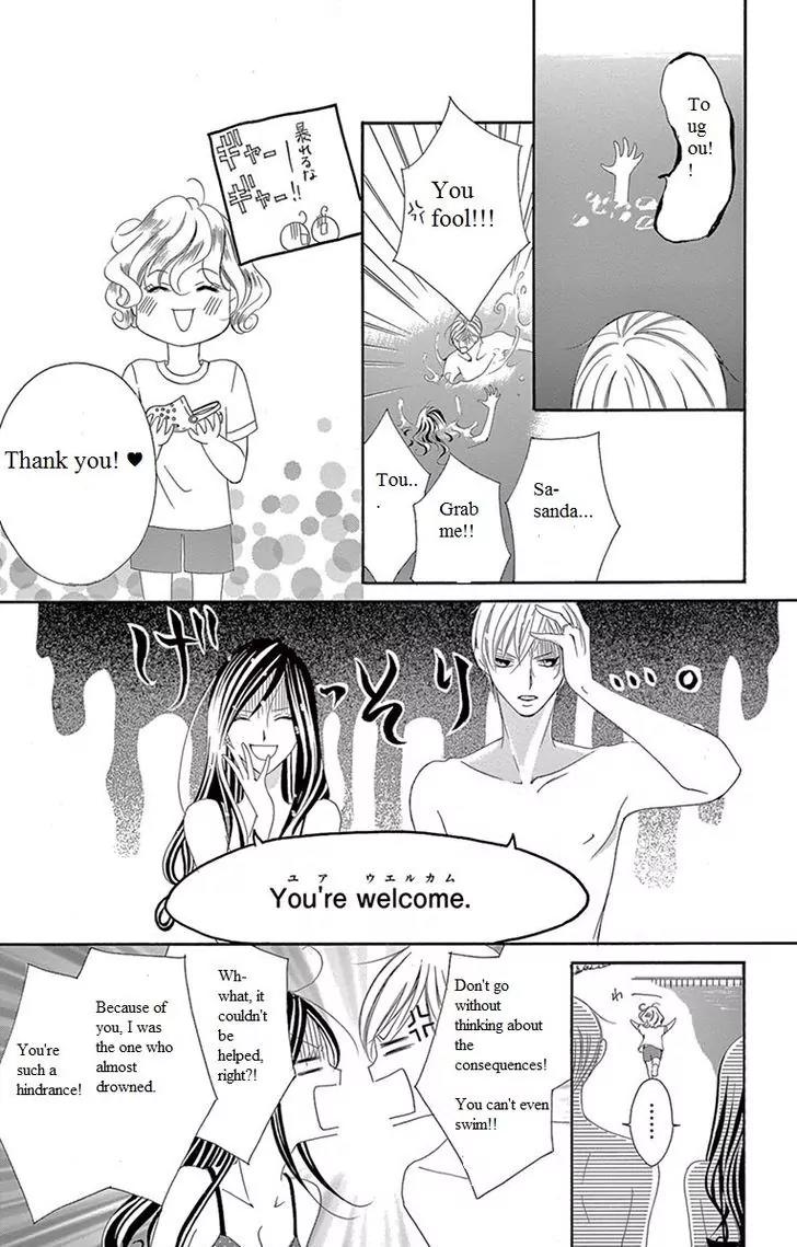Ou-sama ni Sasagu Kusuriyubi Chapter 4 page 25 - Chapter 4