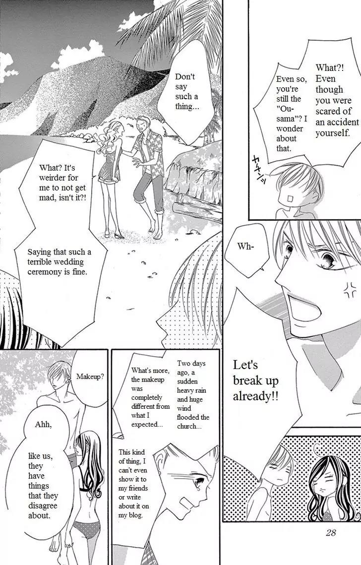 Ou-sama ni Sasagu Kusuriyubi Chapter 4 page 26 - Chapter 4