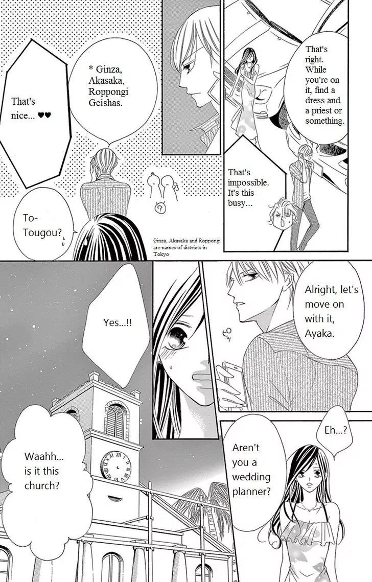 Ou-sama ni Sasagu Kusuriyubi Chapter 4 page 29 - Chapter 4
