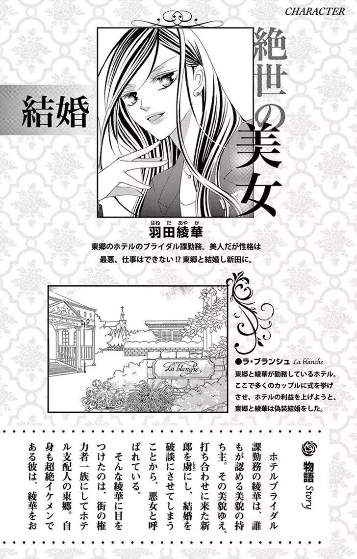 Ou-sama ni Sasagu Kusuriyubi Chapter 4 page 3 - Chapter 4
