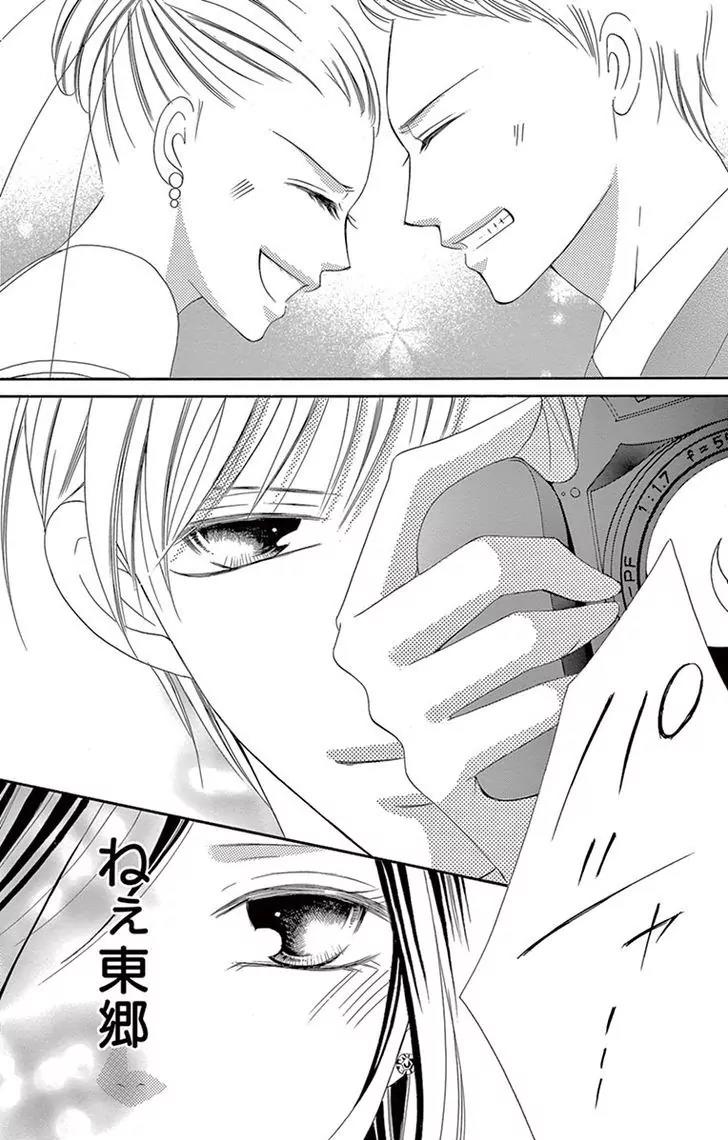 Ou-sama ni Sasagu Kusuriyubi Chapter 4 page 33 - Chapter 4