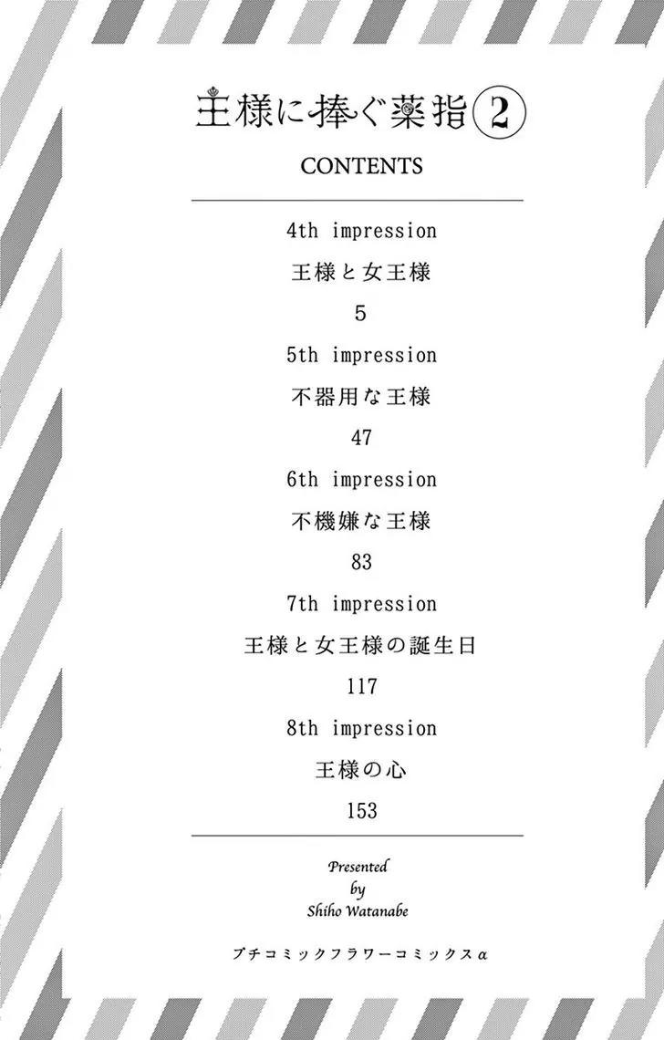 Ou-sama ni Sasagu Kusuriyubi Chapter 4 page 5 - Chapter 4