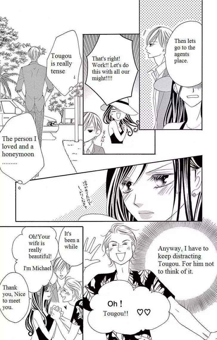 Ou-sama ni Sasagu Kusuriyubi Chapter 4 page 9 - Chapter 4