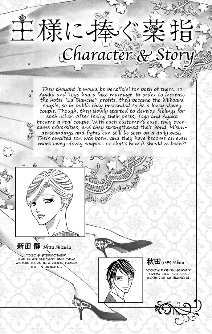 Ou-sama ni Sasagu Kusuriyubi Chapter 40 page 2 - Chapter 40