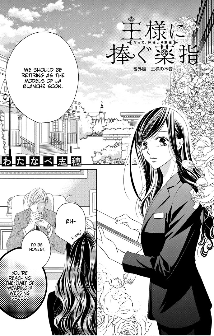 Ou-sama ni Sasagu Kusuriyubi Chapter 41 page 39 - Chapter 41 [END]