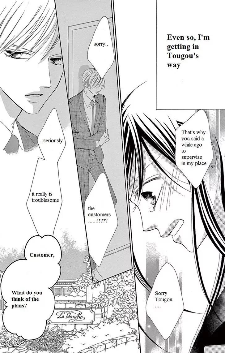 Ou-sama ni Sasagu Kusuriyubi Chapter 5 page 16 - Chapter 5