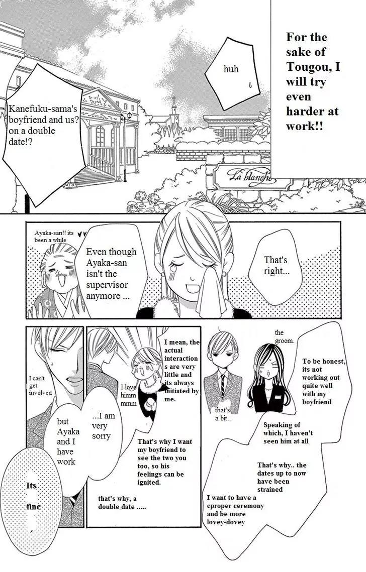 Ou-sama ni Sasagu Kusuriyubi Chapter 5 page 18 - Chapter 5