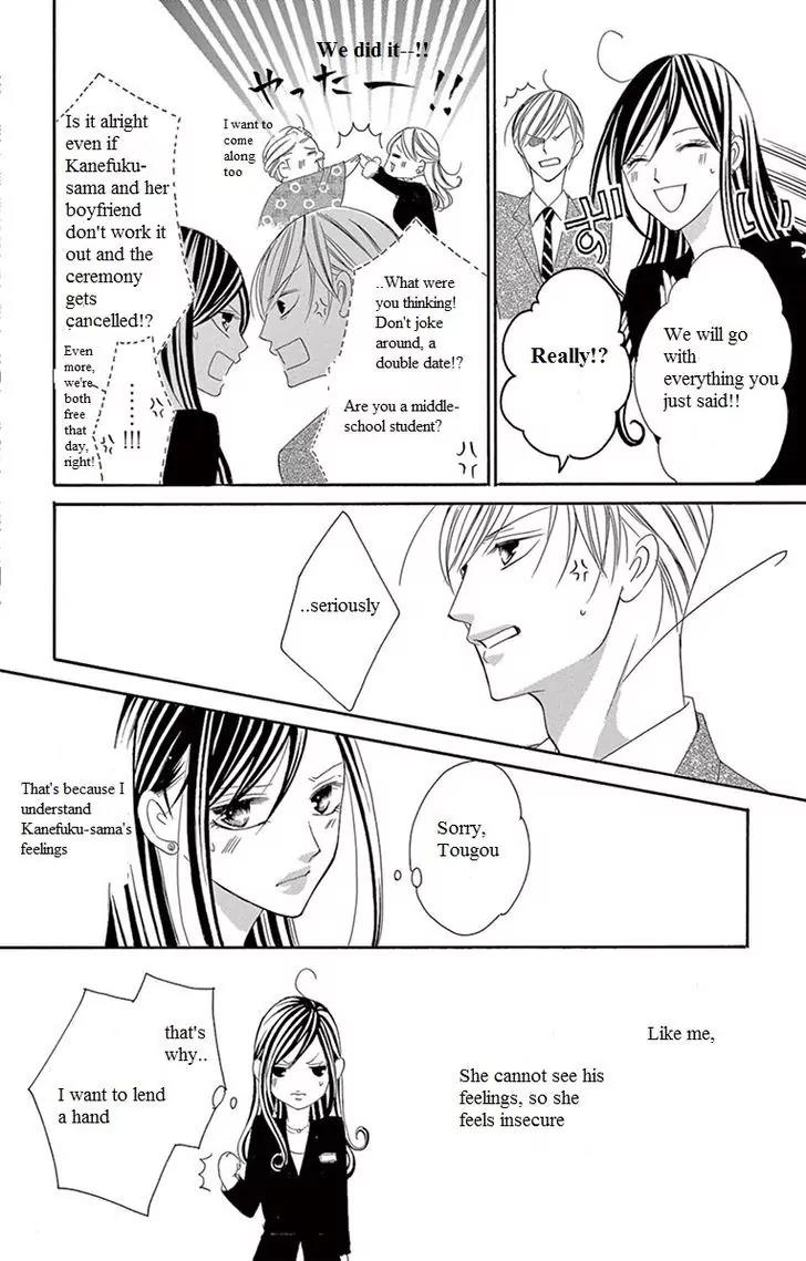 Ou-sama ni Sasagu Kusuriyubi Chapter 5 page 19 - Chapter 5
