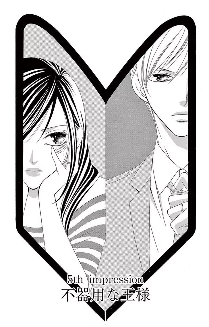 Ou-sama ni Sasagu Kusuriyubi Chapter 5 page 2 - Chapter 5
