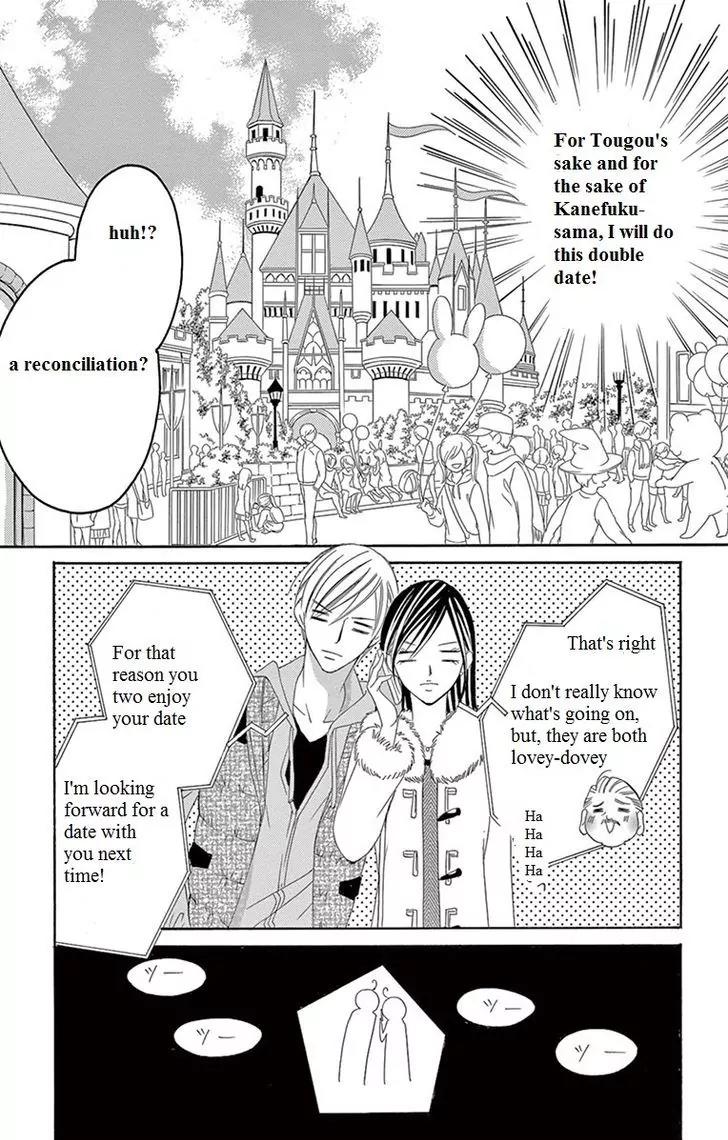 Ou-sama ni Sasagu Kusuriyubi Chapter 5 page 20 - Chapter 5