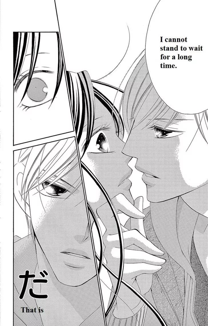 Ou-sama ni Sasagu Kusuriyubi Chapter 5 page 23 - Chapter 5