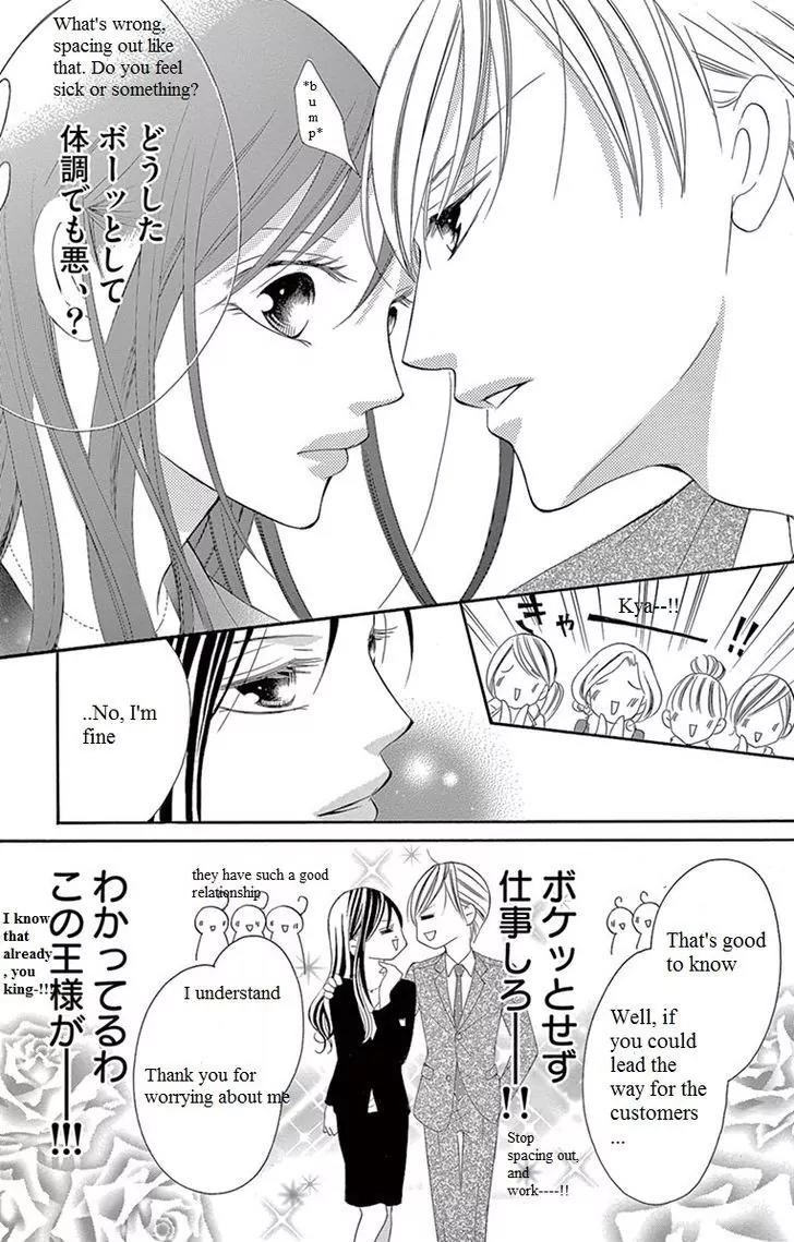Ou-sama ni Sasagu Kusuriyubi Chapter 5 page 6 - Chapter 5