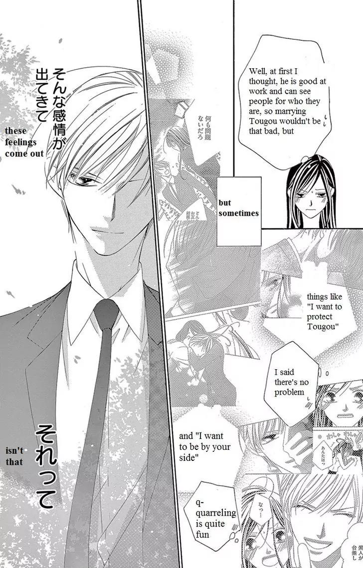 Ou-sama ni Sasagu Kusuriyubi Chapter 5 page 8 - Chapter 5