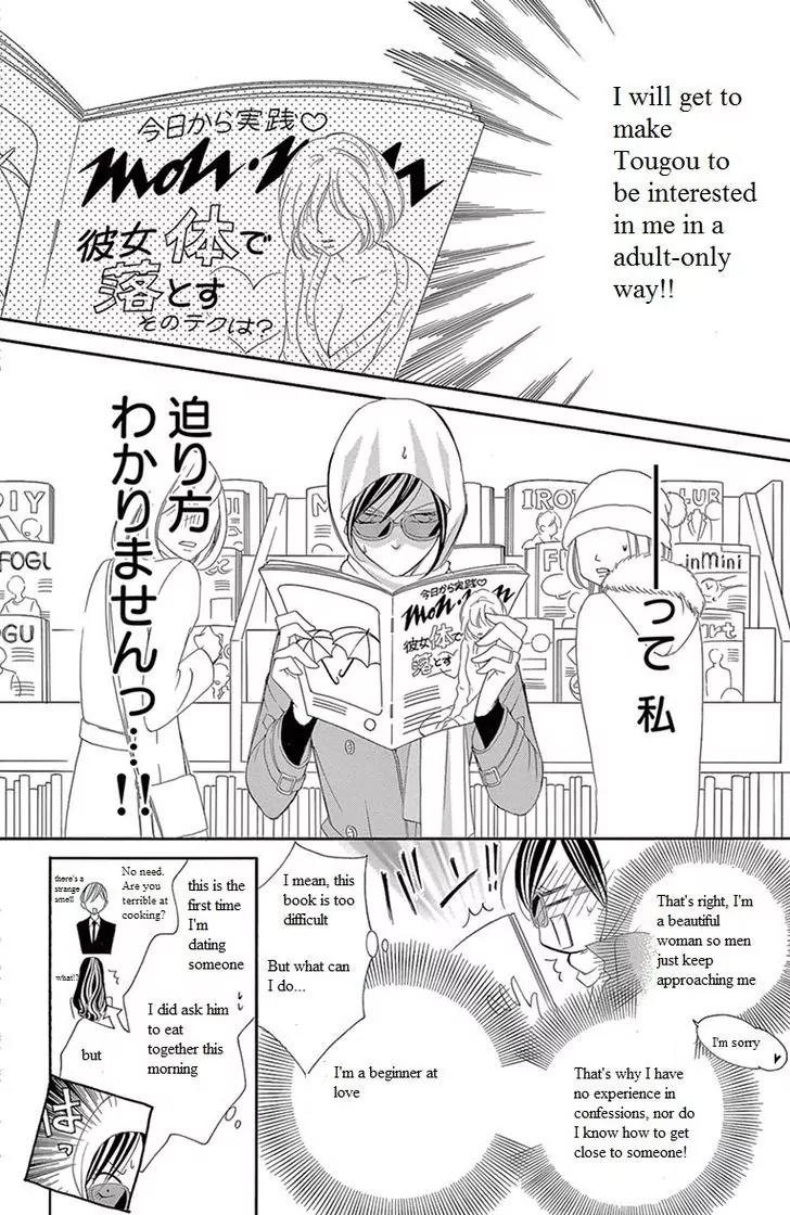 Ou-sama ni Sasagu Kusuriyubi Chapter 6 page 10 - Chapter 6