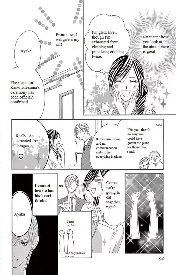 Ou-sama ni Sasagu Kusuriyubi Chapter 6 page 14 - Chapter 6