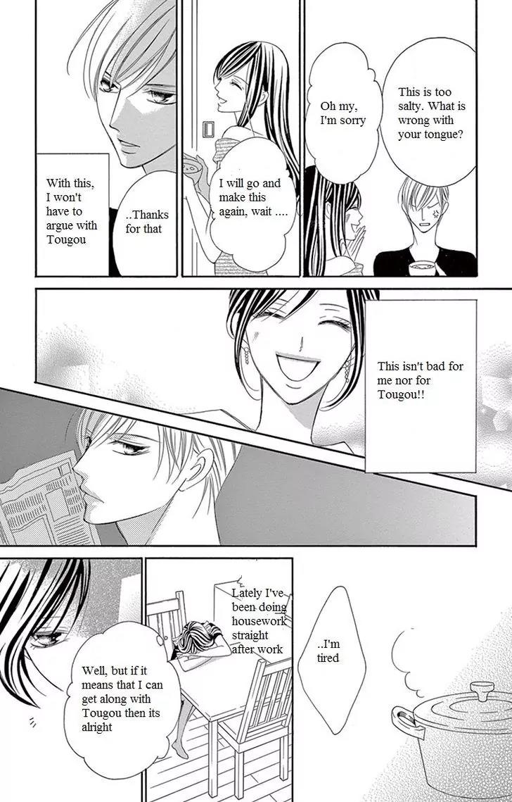 Ou-sama ni Sasagu Kusuriyubi Chapter 6 page 15 - Chapter 6
