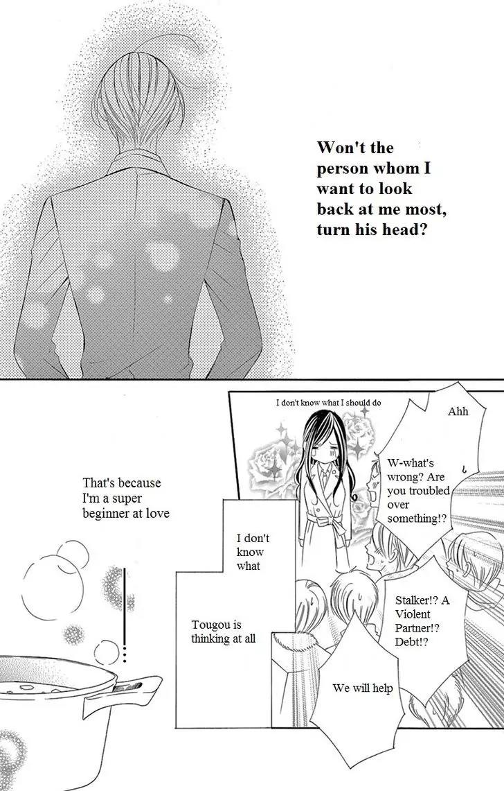 Ou-sama ni Sasagu Kusuriyubi Chapter 6 page 25 - Chapter 6