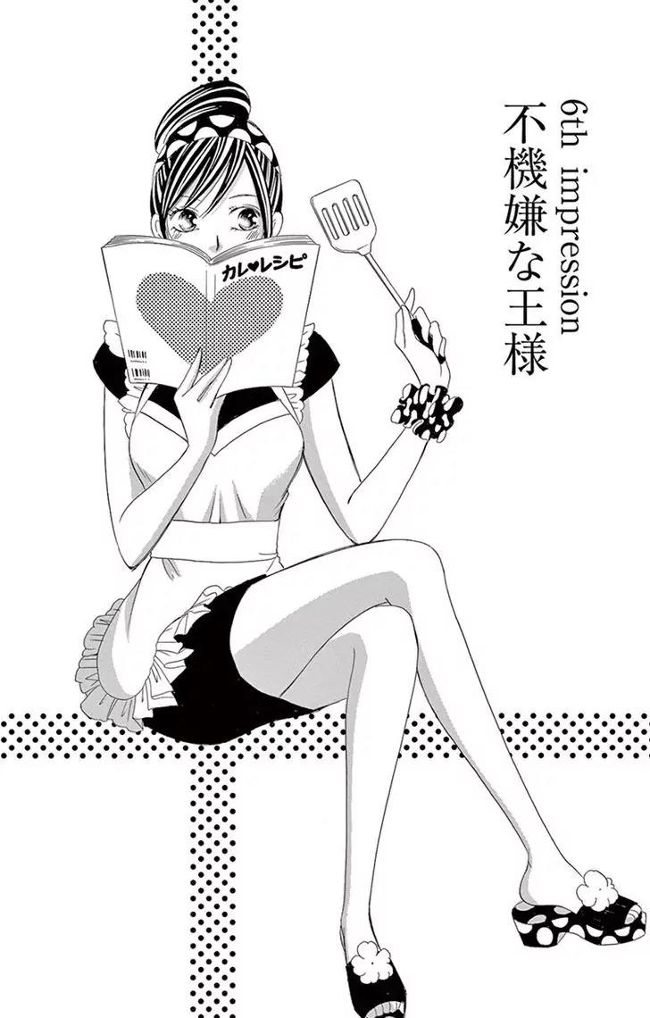 Ou-sama ni Sasagu Kusuriyubi Chapter 6 page 3 - Chapter 6
