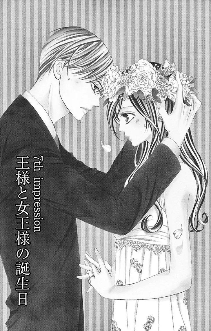 Ou-sama ni Sasagu Kusuriyubi Chapter 7 page 1 - Chapter 7