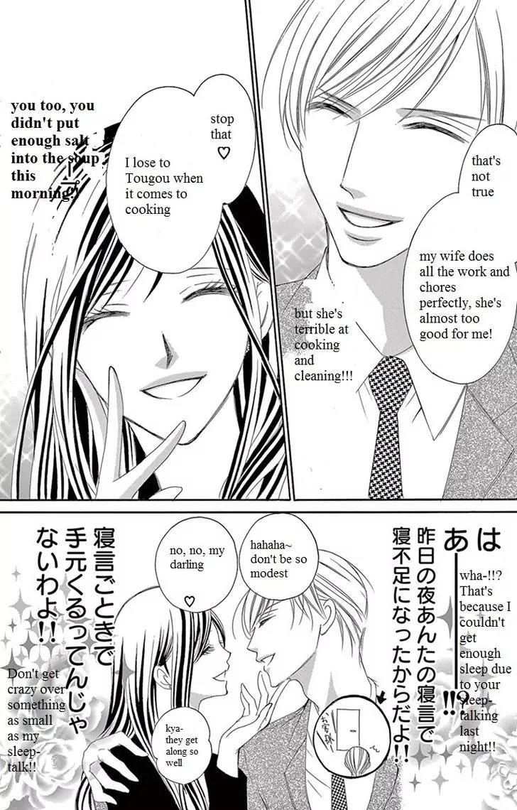 Ou-sama ni Sasagu Kusuriyubi Chapter 7 page 3 - Chapter 7