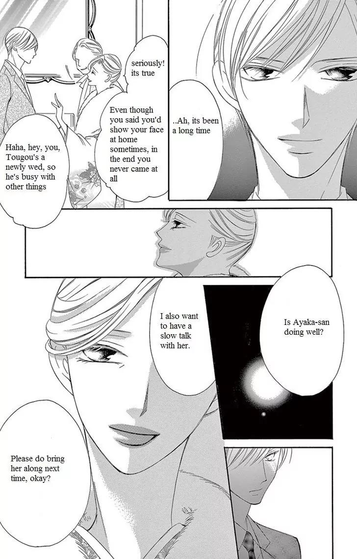 Ou-sama ni Sasagu Kusuriyubi Chapter 7 page 30 - Chapter 7