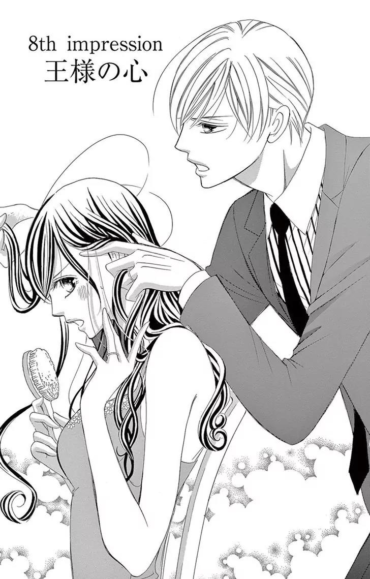 Ou-sama ni Sasagu Kusuriyubi Chapter 8 page 1 - Chapter 8