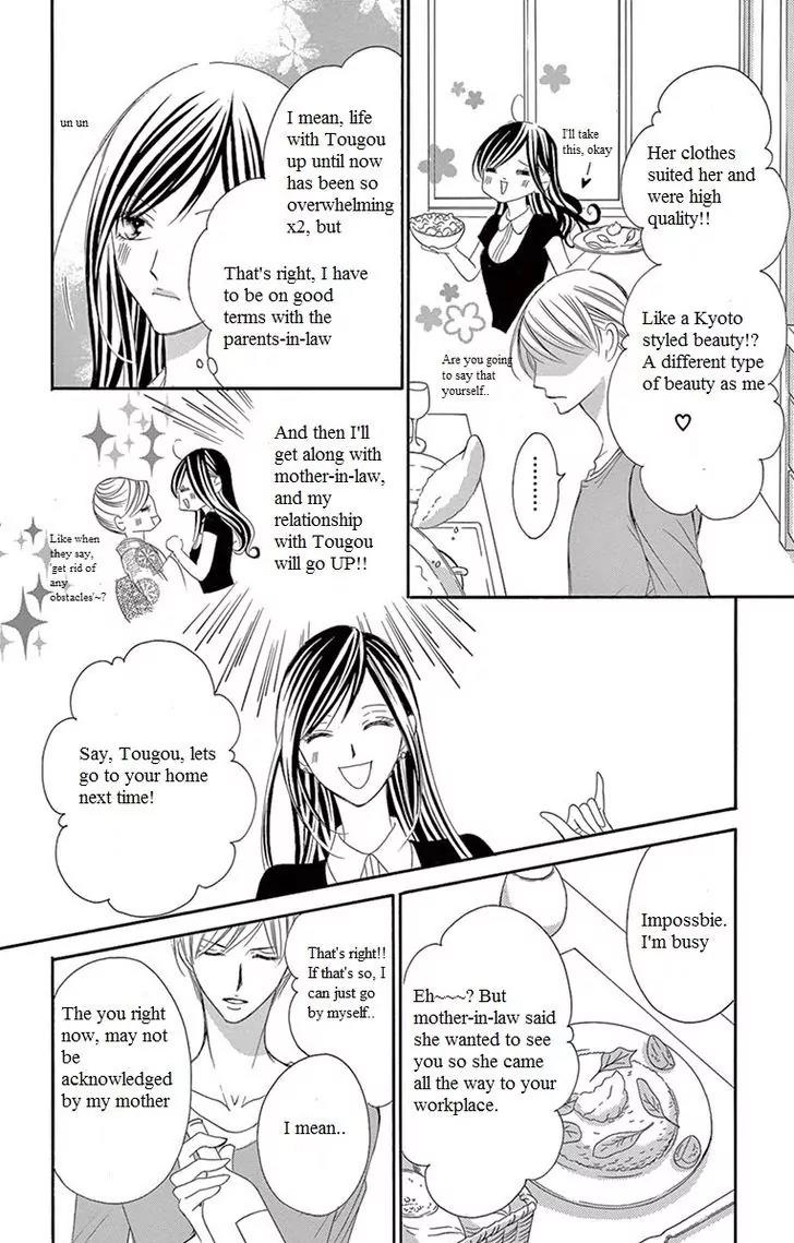 Ou-sama ni Sasagu Kusuriyubi Chapter 8 page 10 - Chapter 8