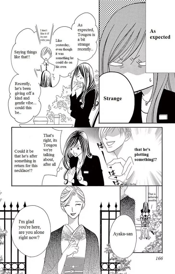 Ou-sama ni Sasagu Kusuriyubi Chapter 8 page 14 - Chapter 8