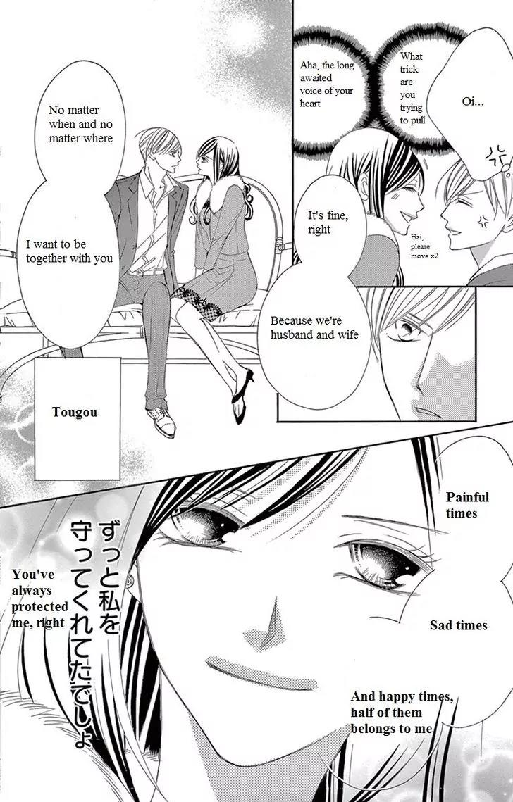 Ou-sama ni Sasagu Kusuriyubi Chapter 8 page 28 - Chapter 8