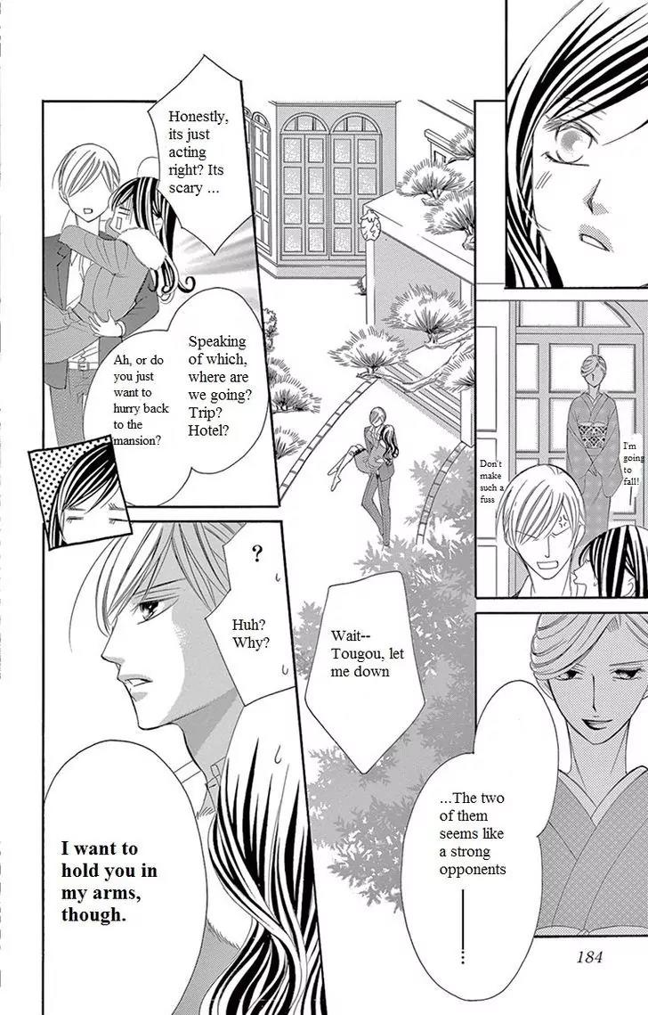 Ou-sama ni Sasagu Kusuriyubi Chapter 8 page 32 - Chapter 8