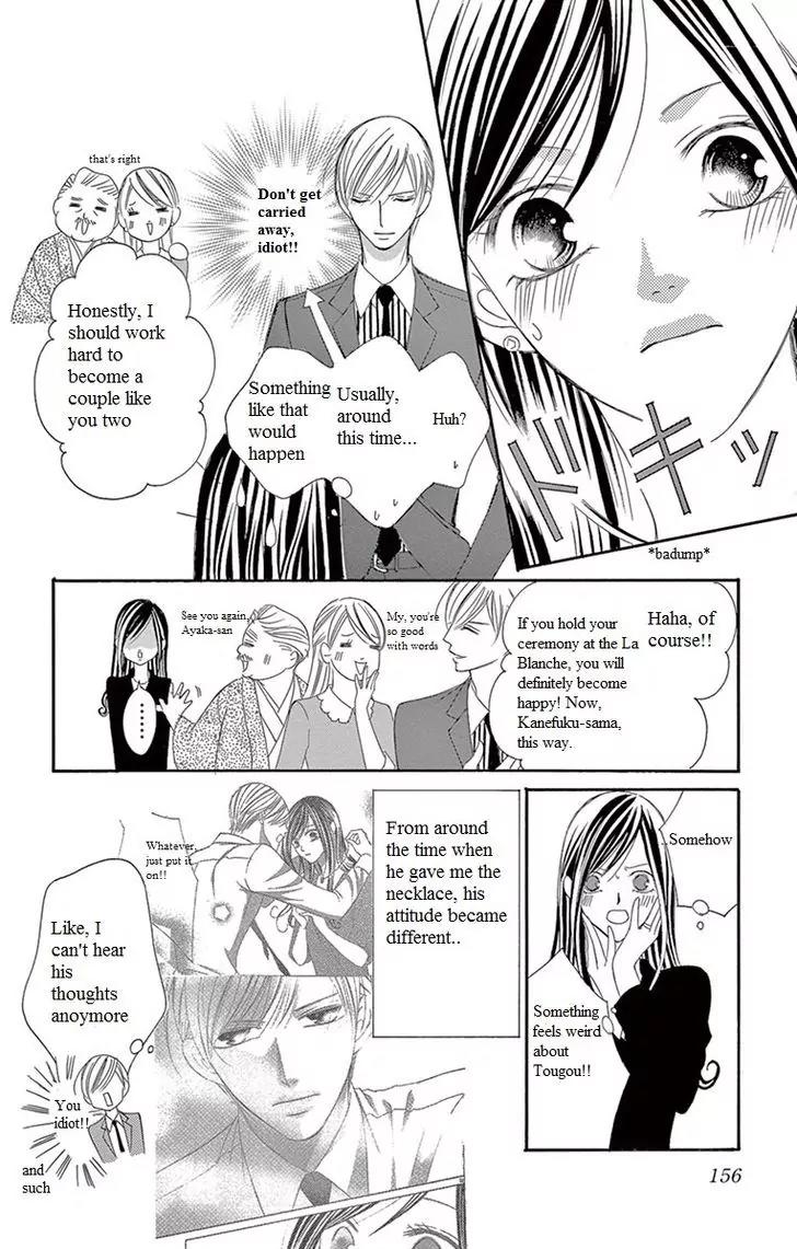 Ou-sama ni Sasagu Kusuriyubi Chapter 8 page 4 - Chapter 8