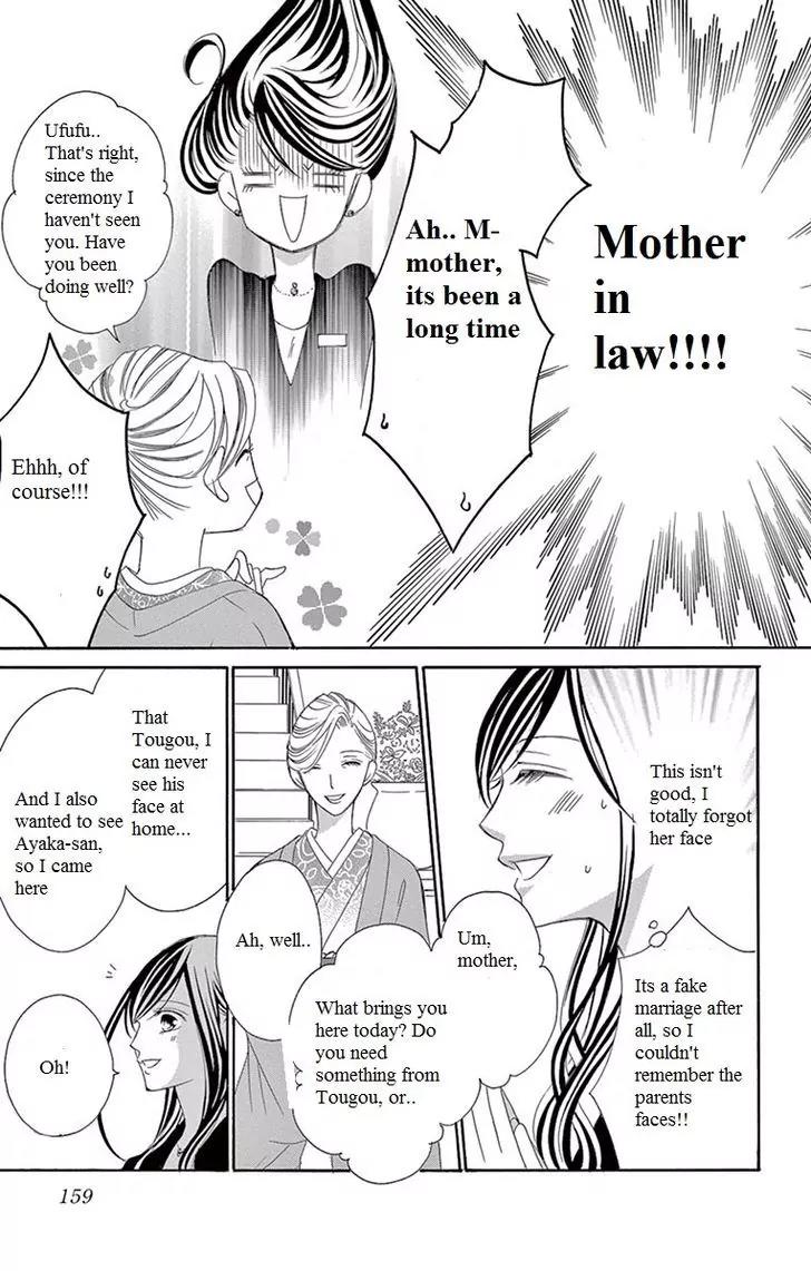 Ou-sama ni Sasagu Kusuriyubi Chapter 8 page 7 - Chapter 8