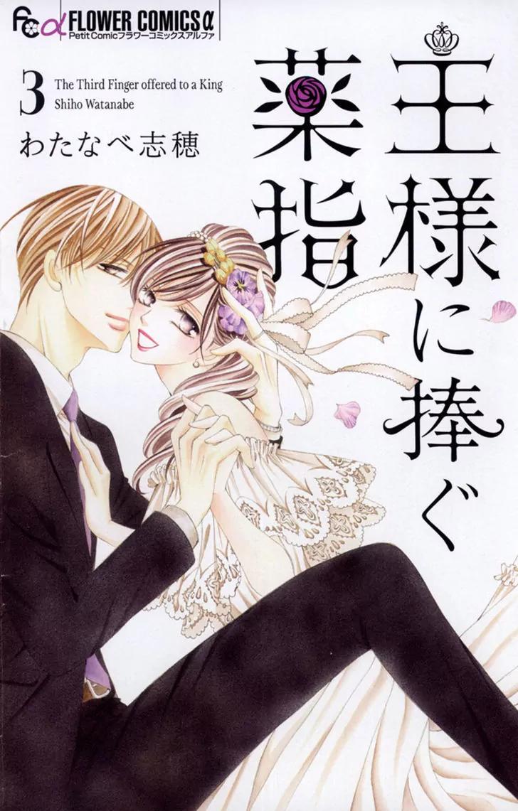 Ou-sama ni Sasagu Kusuriyubi Chapter 9 page 1 - Chapter 9