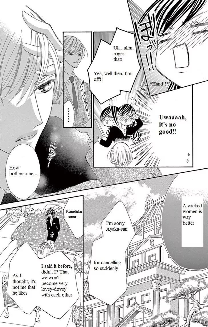 Ou-sama ni Sasagu Kusuriyubi Chapter 9 page 16 - Chapter 9