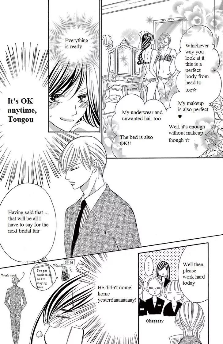 Ou-sama ni Sasagu Kusuriyubi Chapter 9 page 19 - Chapter 9