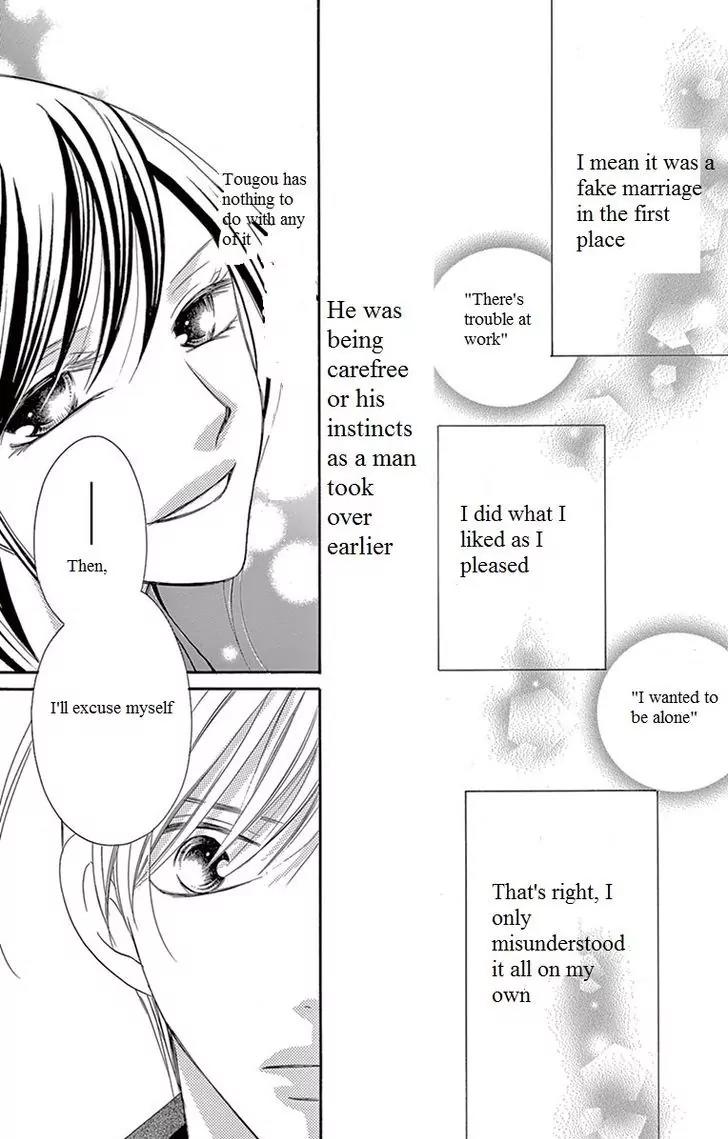 Ou-sama ni Sasagu Kusuriyubi Chapter 9 page 26 - Chapter 9