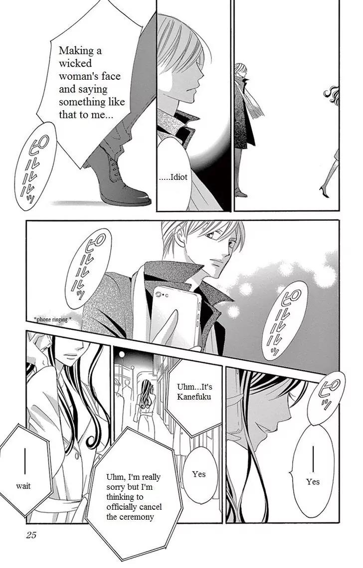Ou-sama ni Sasagu Kusuriyubi Chapter 9 page 27 - Chapter 9