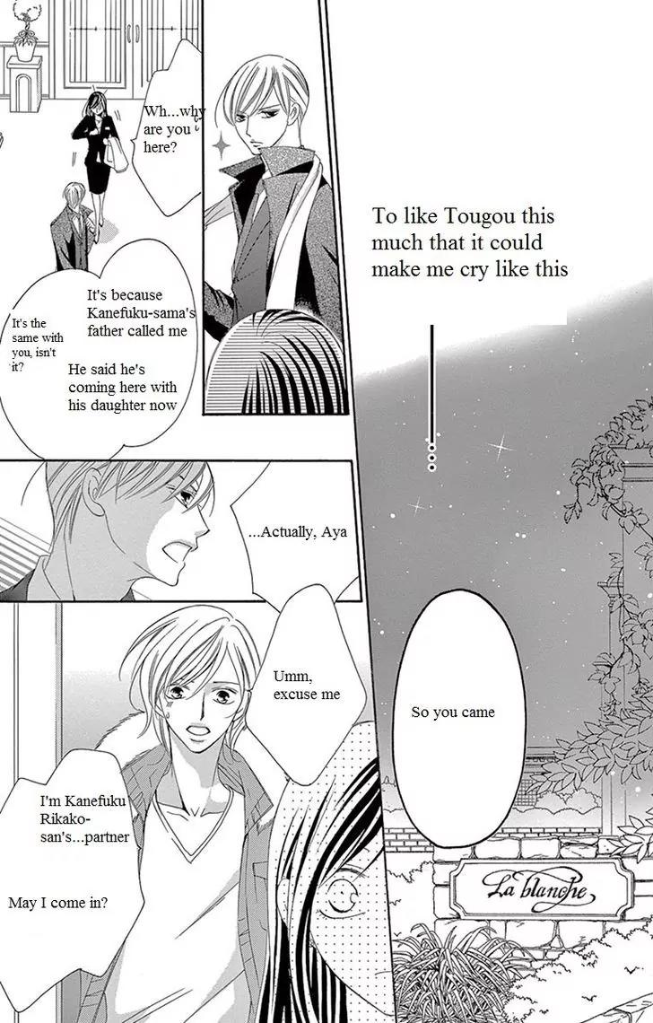 Ou-sama ni Sasagu Kusuriyubi Chapter 9 page 29 - Chapter 9