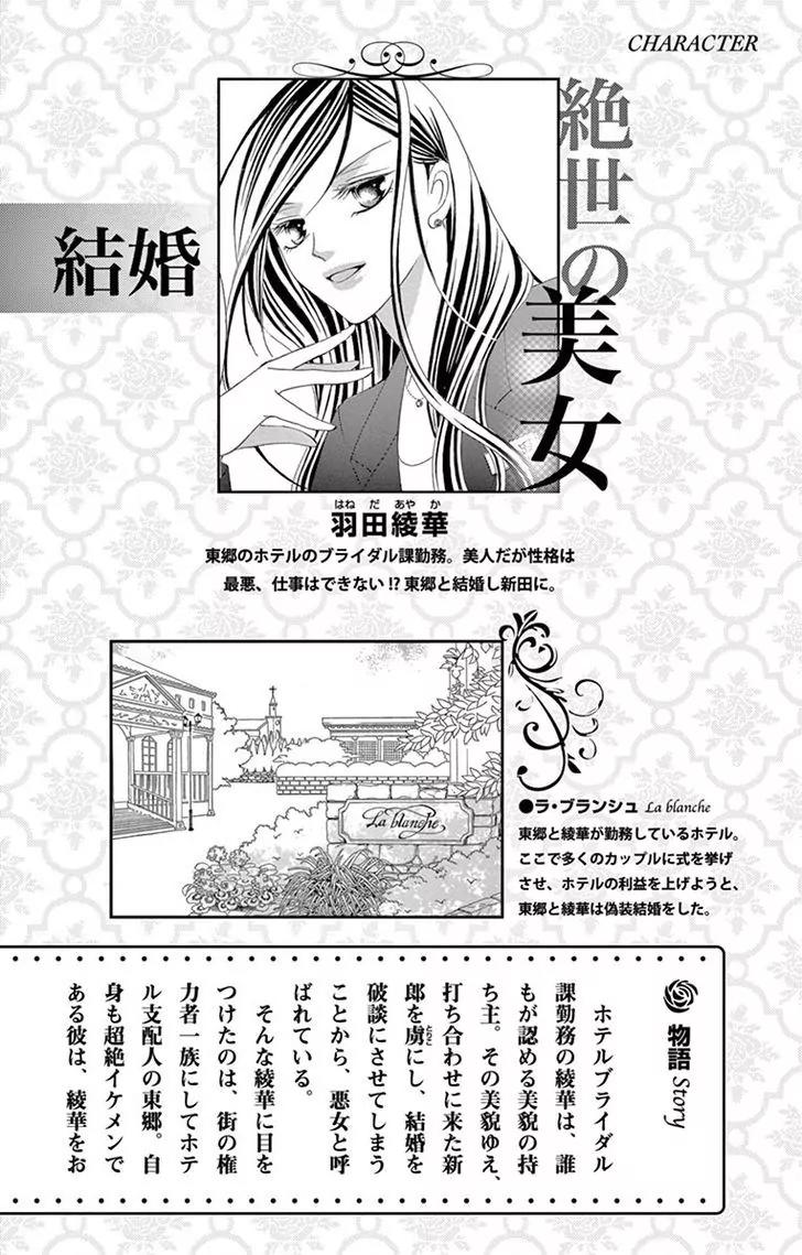 Ou-sama ni Sasagu Kusuriyubi Chapter 9 page 4 - Chapter 9